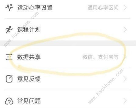 苹果手机怎么用捷径siri快捷指令修改微信运动步数教程