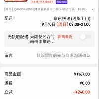 訂單截圖縮略圖