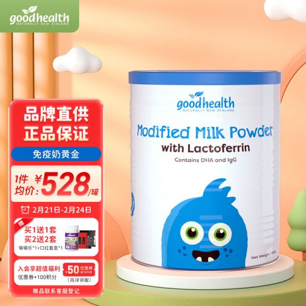 如何避免寶寶腸胃不適？推薦goodhealth好健康乳鐵蛋白粉插圖