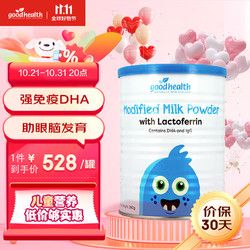 goodhealth 好健康 乳鐵蛋白嬰幼兒調(diào)制乳粉260g特添藻油DHA 新西蘭進(jìn)口 乳鐵蛋白