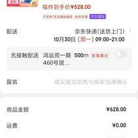 訂單截圖縮略圖