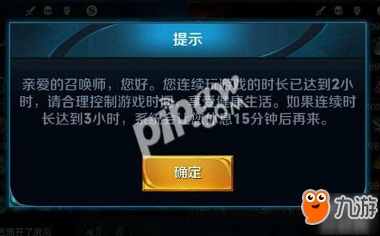 王者榮耀怎么解除時間限制?強制下線功能可以關(guān)閉嗎?
