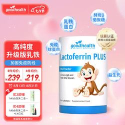 goodhealth 好健康 乳鐵蛋白粉 30g/罐（需買10件）