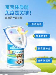 goodhealth 好健康 小猴子乳鐵蛋白兒童咀嚼片新西蘭免疫營養(yǎng)片60粒