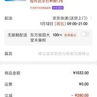 訂單截圖縮略圖