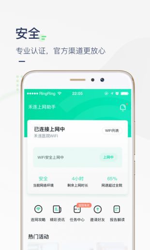 禾連無線