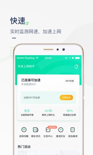 禾連無線