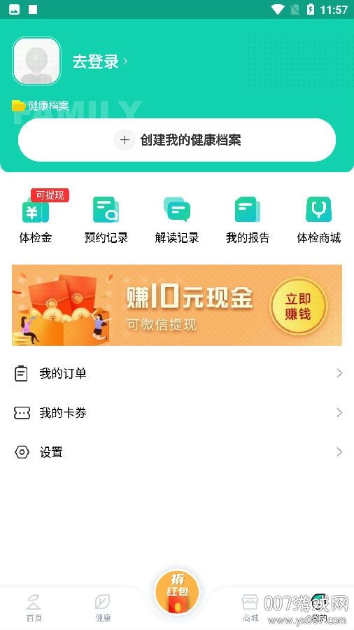 禾健康app免费版