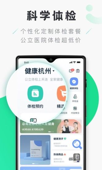 禾連健康app下載