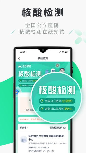 禾連健康app下載