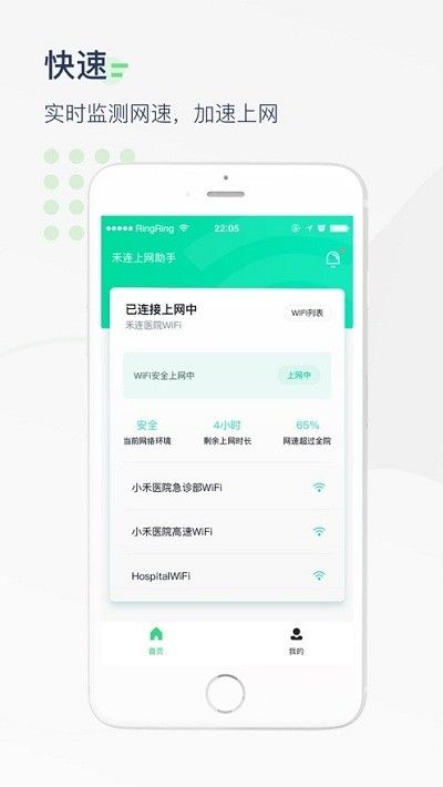 禾连助手