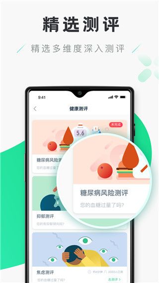 禾連健康ios版下載