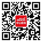 中公APP
