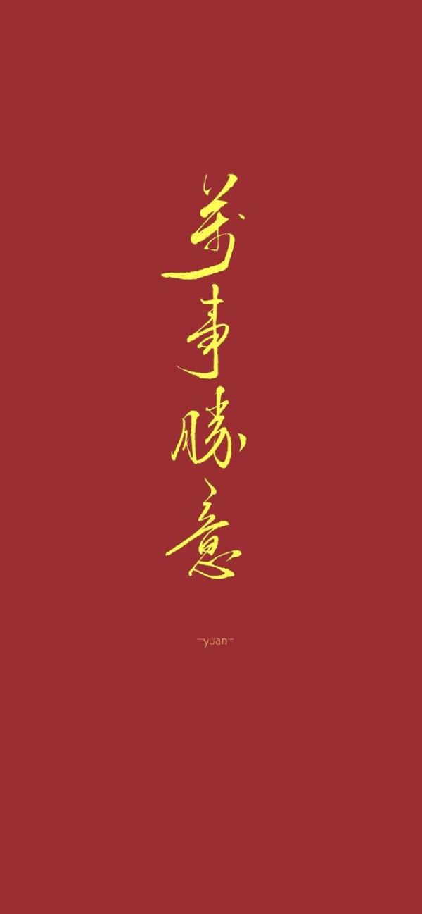 萬事順遂是什么意思(身體健康萬事順遂是什么意思)