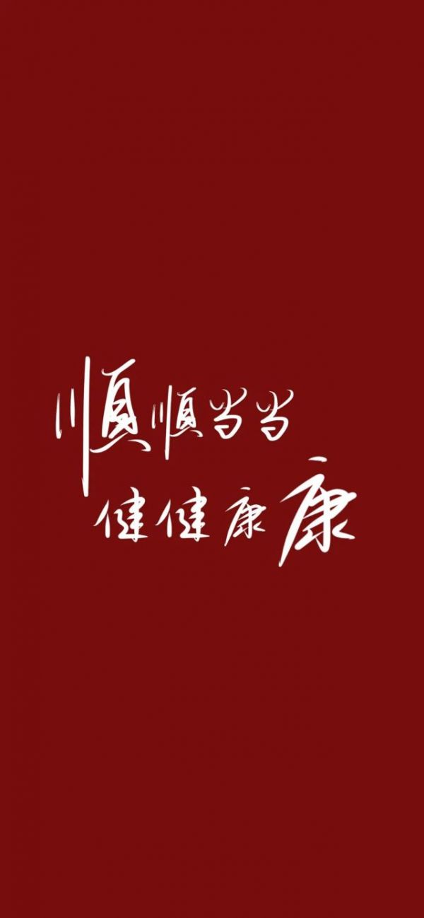 萬事順遂是什么意思(身體健康萬事順遂是什么意思)