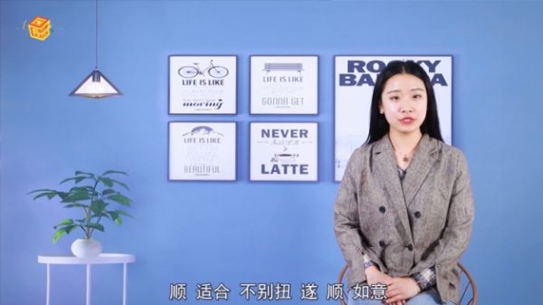 順遂是什么意思