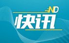 东莞一镇党委原书记等5人，被纪委点名通报