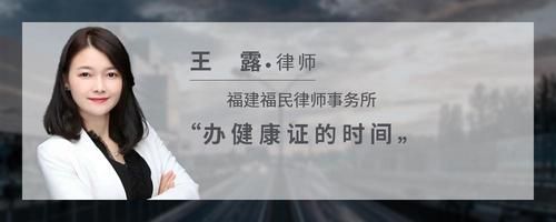 办健康证的时间