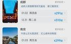 太突然！飛機(jī)票價格紛紛暴跌！