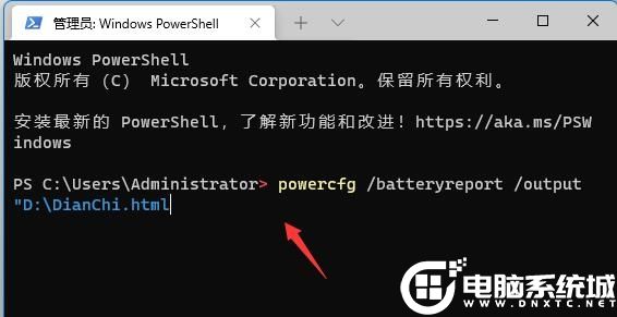 Win11筆記本如何查看電池健康