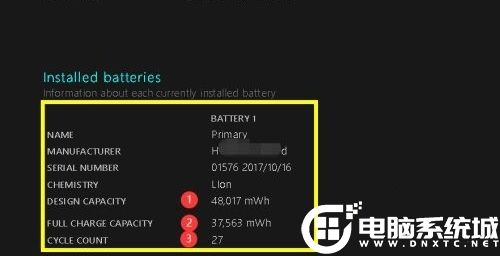 Win11筆記本如何查看電池健康