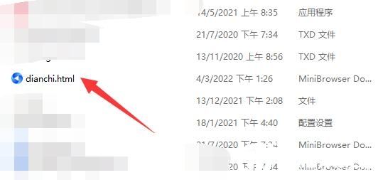 Win11筆記本如何查看電池健康