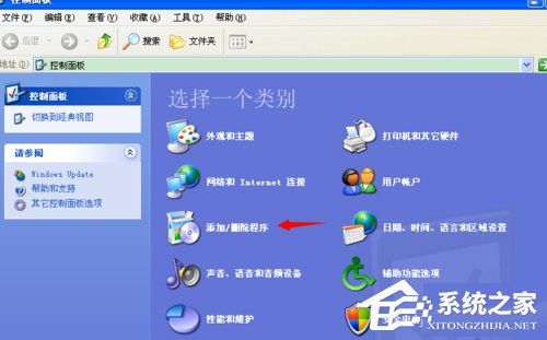 WinXP系統(tǒng)微軟設(shè)備健康助手如何關(guān)閉