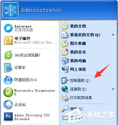 WinXP系統(tǒng)微軟設(shè)備健康助手如何關(guān)閉
