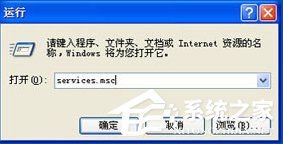 WinXP系統(tǒng)微軟設(shè)備健康助手如何關(guān)閉