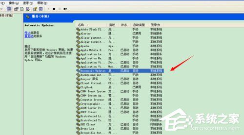 WinXP系統(tǒng)微軟設(shè)備健康助手如何關(guān)閉