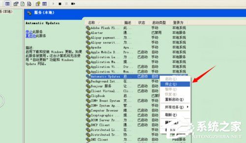 WinXP系統(tǒng)微軟設(shè)備健康助手如何關(guān)閉