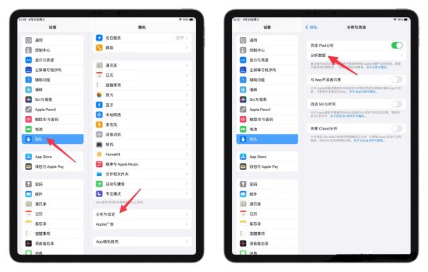 ipad如何查电池健康程度