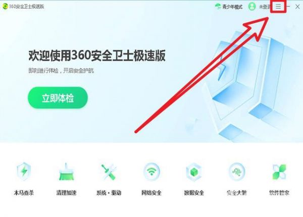 如何徹底關(guān)閉360開(kāi)機(jī)小助手？