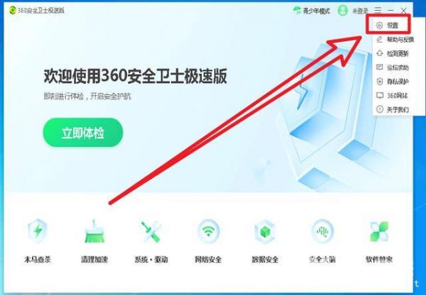 如何徹底關(guān)閉360開(kāi)機(jī)小助手？