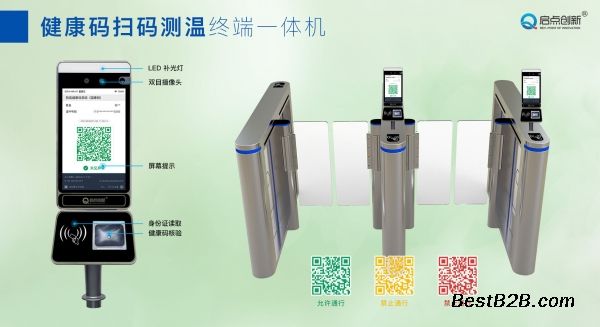 浙江人脸识别测温通道闸门禁绍兴衢州健康码一体机安装