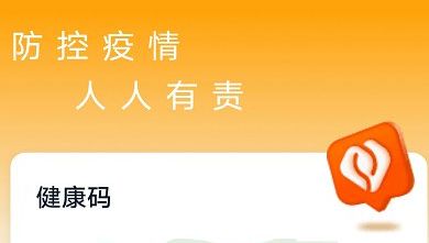 杭州健康码在哪申请 杭州健康码怎么申报说明