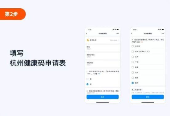 杭州健康码在哪申请 杭州健康码怎么申报说明