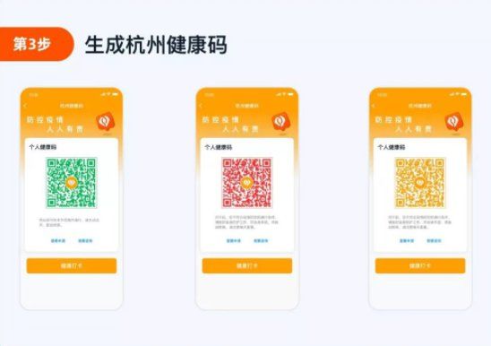杭州健康码在哪申请 杭州健康码怎么申报说明