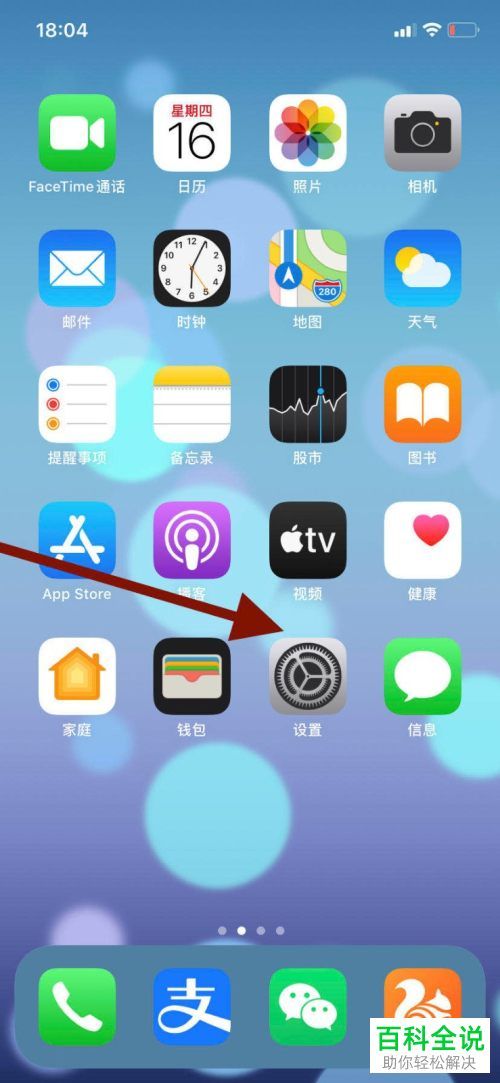 苹果iPhone自带浏览器中的网站数据怎么清除