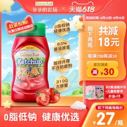 GRANDPA'S 爺爺?shù)霓r(nóng)場(chǎng)寶寶無(wú)添加低脂番茄醬0脂肪面醬商用家用番茄醬擠壓瓶