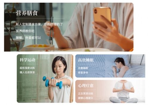 長(zhǎng)輕健康基于人體健康四大基石為出發(fā)點(diǎn)，以營(yíng)養(yǎng)學(xué)科為主聯(lián)合多學(xué)科干預(yù)，在不影響個(gè)體健康的情況下為超重/肥胖人群提供科學(xué)、輕松的一站式線上減重服務(wù)。