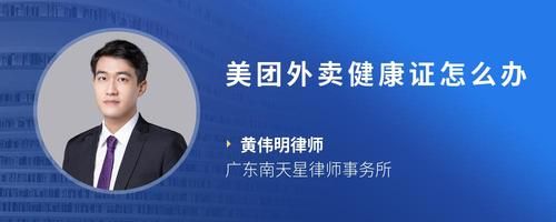 美团外卖健康证怎么办