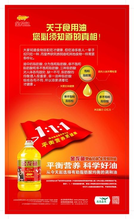 科学用油认准脂肪酸 ，食用油 调着吃更健康