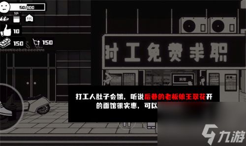 榮譽(yù)打工人健康值怎么增加 健康值提升途徑介紹