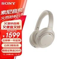 索尼（SONY） WH-1000XM4智能降噪無線藍牙耳機 頭戴式Hi-Res高解析度降噪立體聲耳麥 智能免摘對話高清通話 鉑金銀