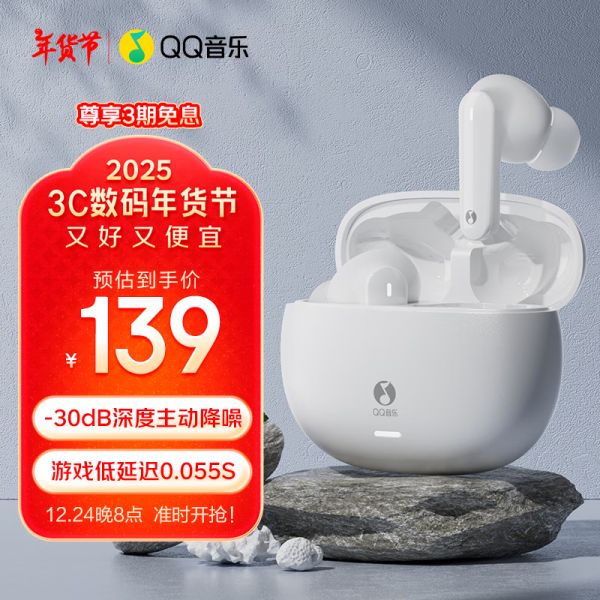 QQ音樂 ET51