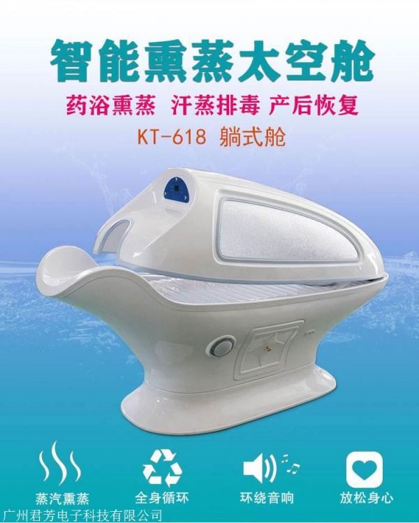 提高身體的含氧量 量子養(yǎng)生艙原理及功效