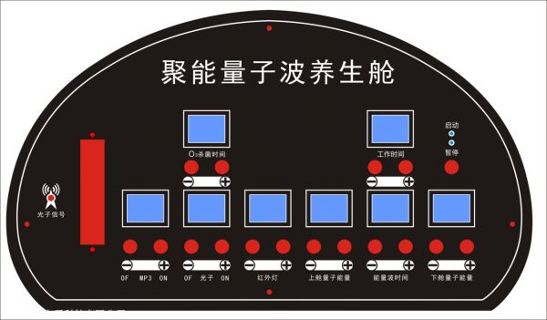 提高身體的含氧量 量子養(yǎng)生艙原理及功效