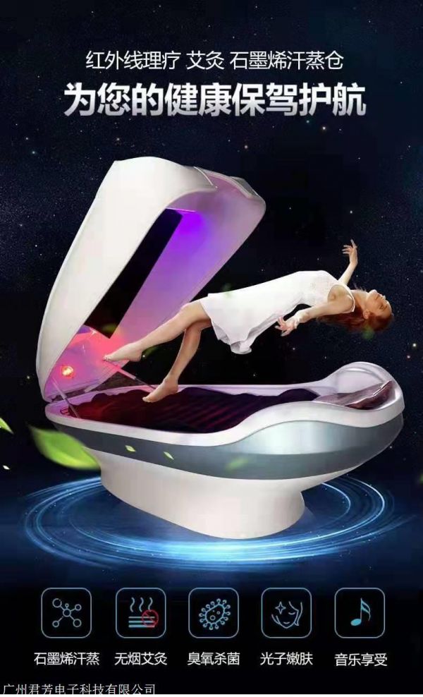 量子養(yǎng)生艙操作注意事項 量子能量艙原理及功效
