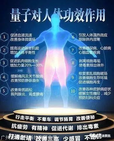 量子養(yǎng)生艙操作注意事項 量子能量艙原理及功效